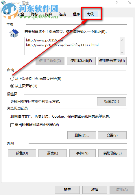 win10系統提示無法安全的連接到此頁面怎么解決