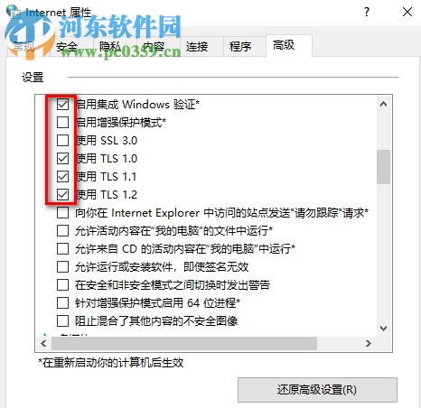 win10系統提示無法安全的連接到此頁面怎么解決