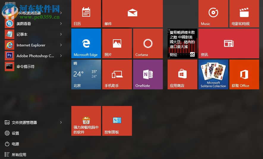 Win10系統寬帶連接錯誤769的解決方法