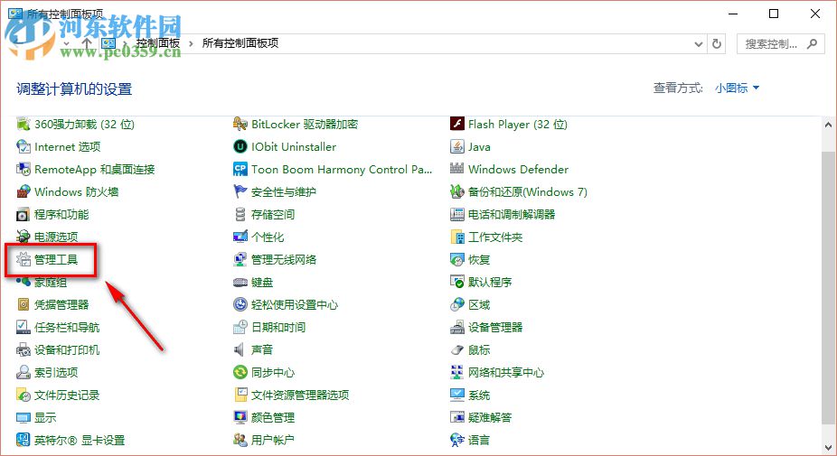 Win10系統寬帶連接錯誤769的解決方法