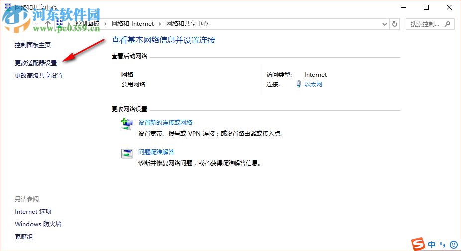Win10系統寬帶連接錯誤769的解決方法