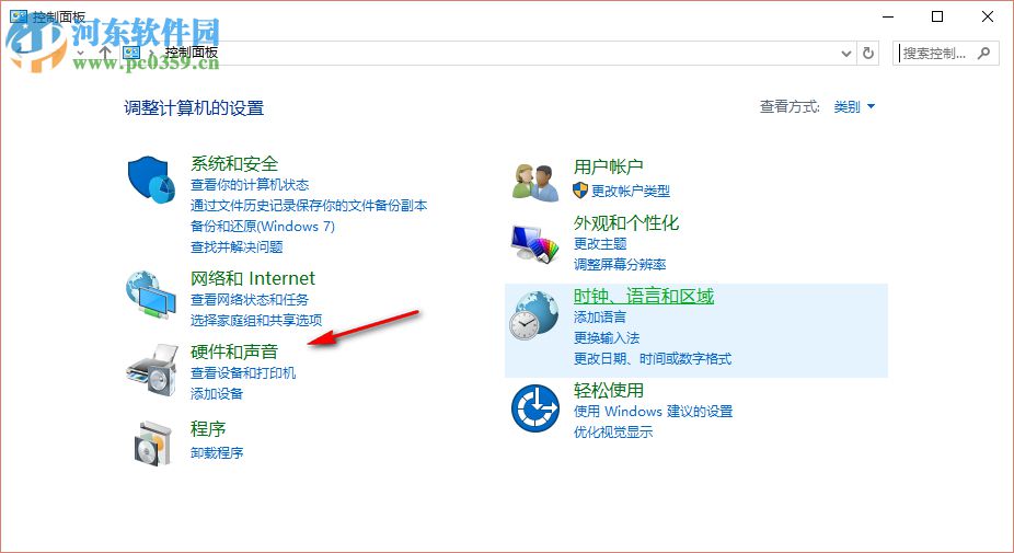 Windows10下使用Hdmi轉VGA后只有圖像沒有聲音的解決方案