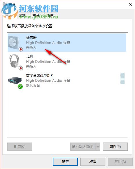 Windows10下使用Hdmi轉VGA后只有圖像沒有聲音的解決方案