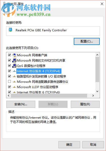 Windows10玩絕地求生網速很慢怎么辦