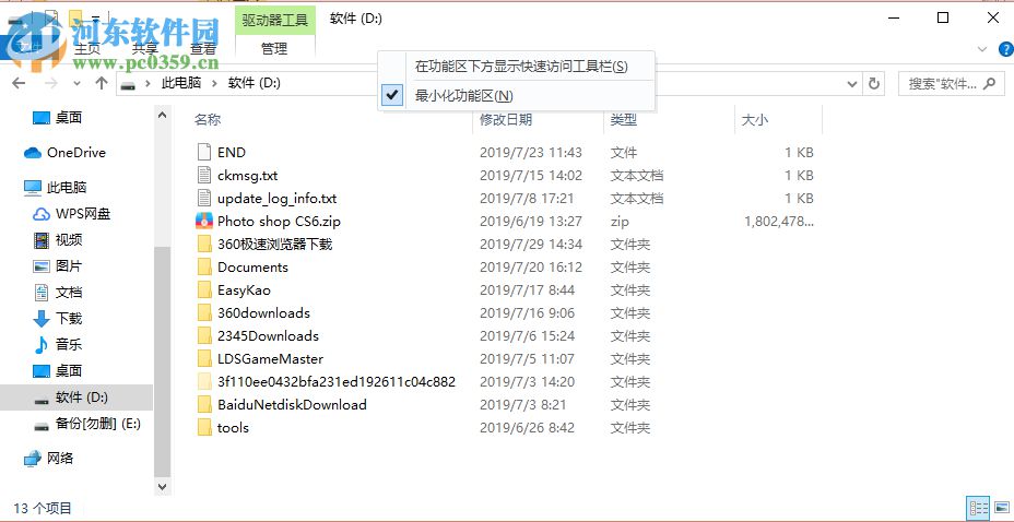 Win10文件資源管理器菜單欄的Robbin功能區不見了怎么找回