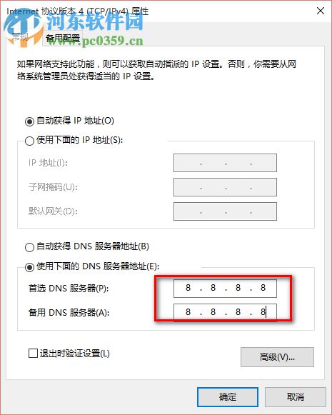 Windows10玩絕地求生網速很慢怎么辦