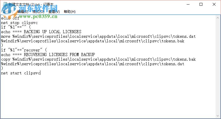 運行Win10版Office提示“這個應用無法打開”怎么辦
