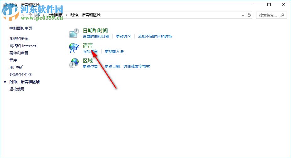win10搜狗輸入法圖標如何隱藏 隱藏win10搜狗輸入法圖標的方法