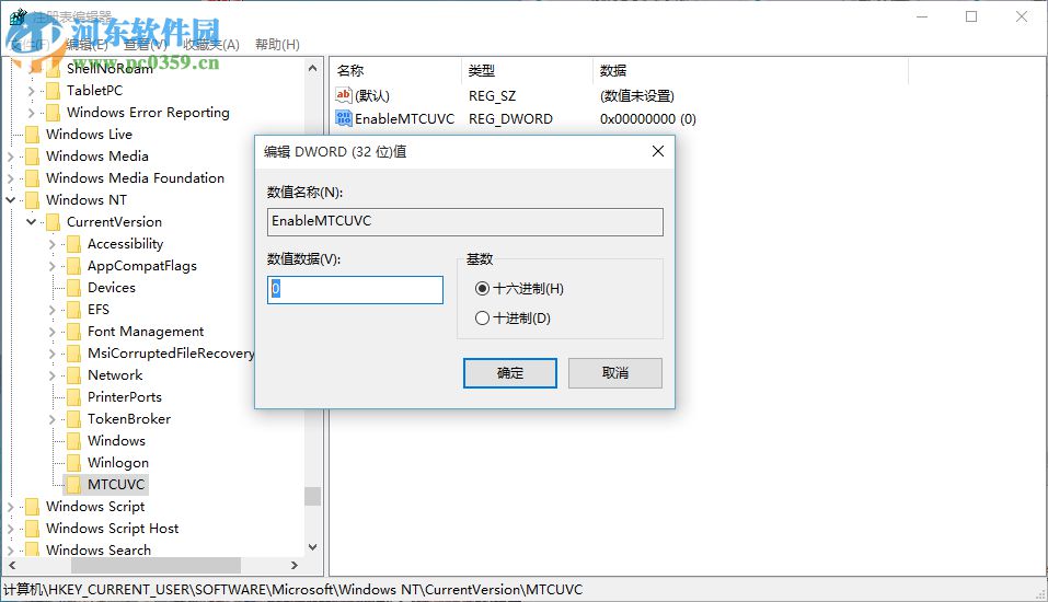 Windows10系統(tǒng)不能獨(dú)立調(diào)節(jié)音量怎么辦