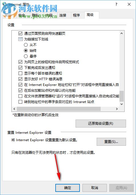 Win10如何設置下載完成后發出通知