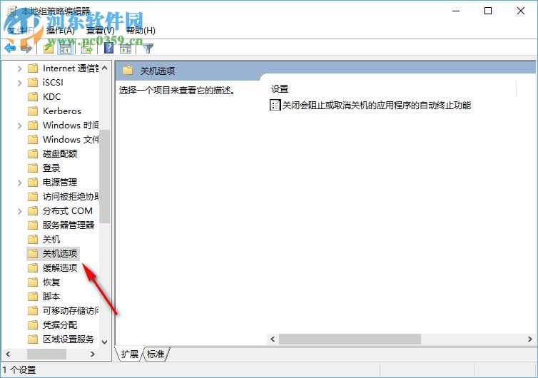 win10關機慢怎么解決 電腦關機時間長很久怎么辦