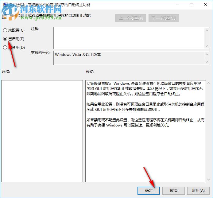 win10關機慢怎么解決 電腦關機時間長很久怎么辦