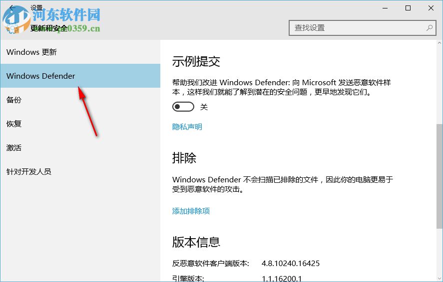 win10系統如何添加白名單 windows10下添加白名單的方法