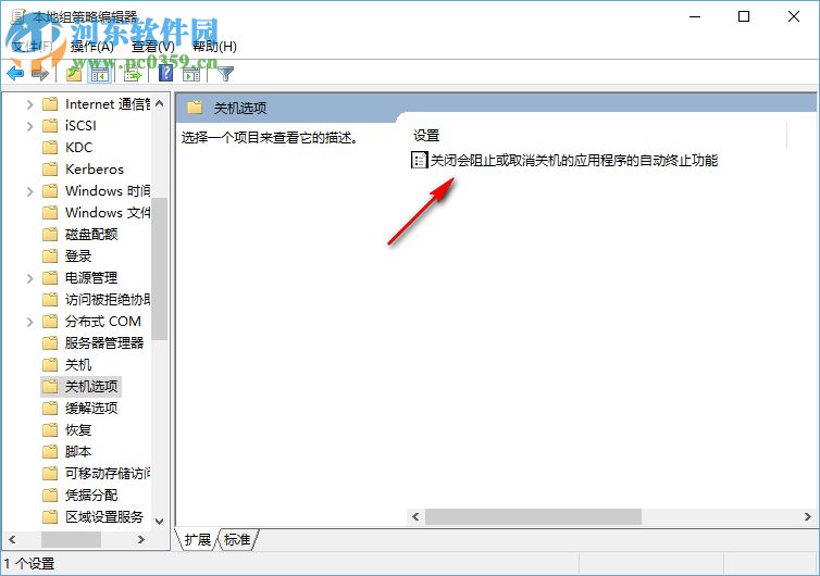 win10關機慢怎么解決 電腦關機時間長很久怎么辦