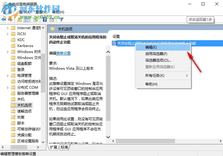 win10關機慢怎么解決 電腦關機時間長很久怎么辦