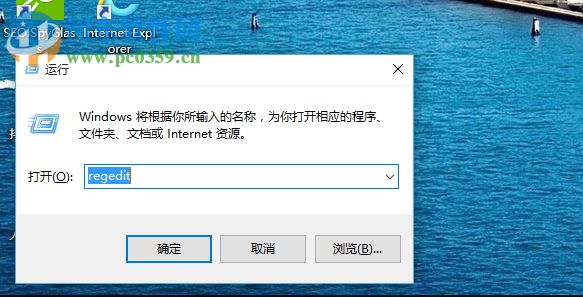 Windows10系統下如何隱藏一個磁盤盤符