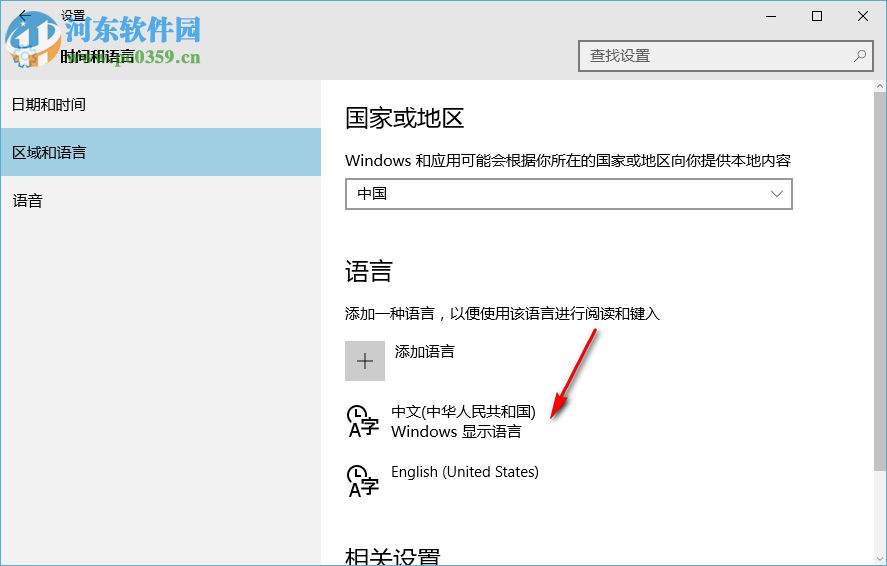 win10怎么更改默認輸入法 刪除多余輸入法的方法