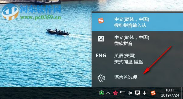 win10怎么更改默認輸入法 刪除多余輸入法的方法