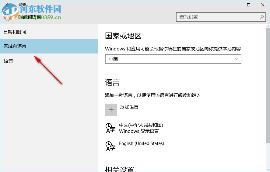win10怎么更改默認輸入法 刪除多余輸入法的方法