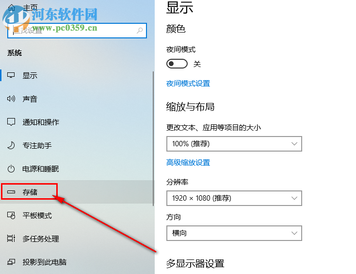 win10系統如何更改離線地圖的默認儲存位置