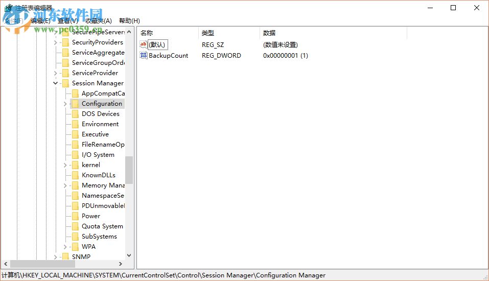 Win10中如何重新激活注冊表自動備份