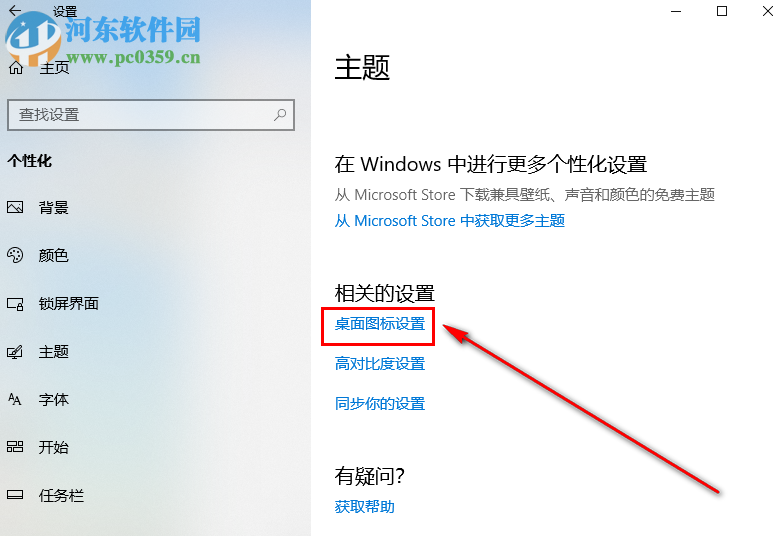 win10系統的電腦怎么判斷應該安裝x86還是x64的軟件