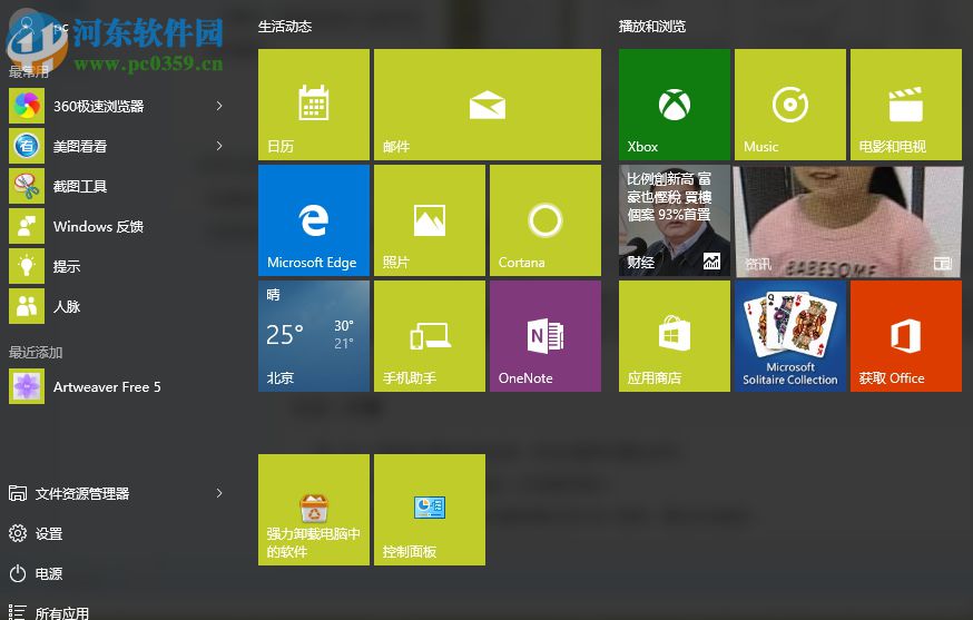 Win10怎么看內存條頻率