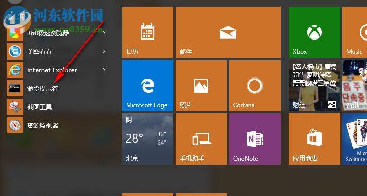 Win10怎么看內存條頻率