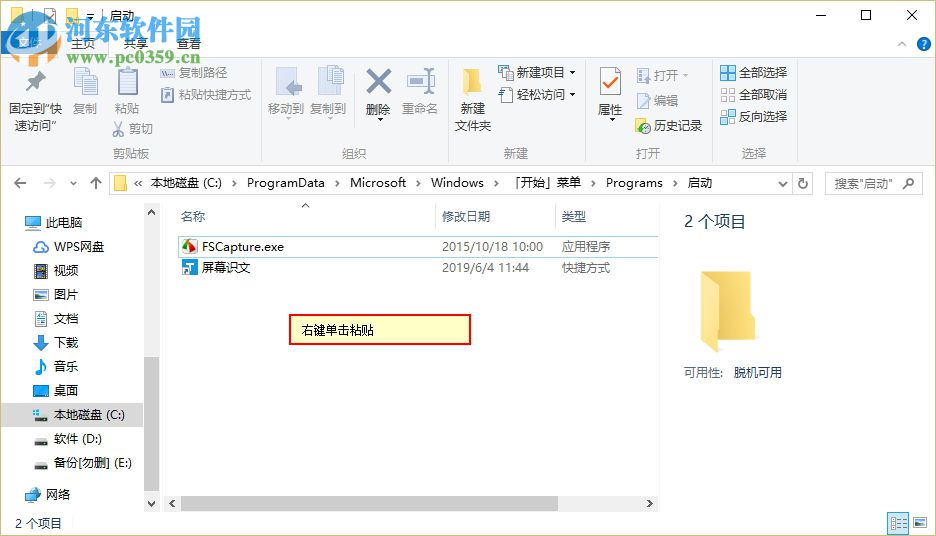 win10如何設置軟件開機啟動