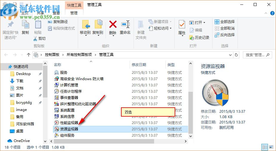 Win10資源監(jiān)視器在哪 如何打開(kāi)資源監(jiān)視器
