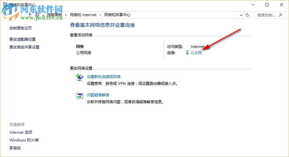 Win10怎么設置局域網IP地址