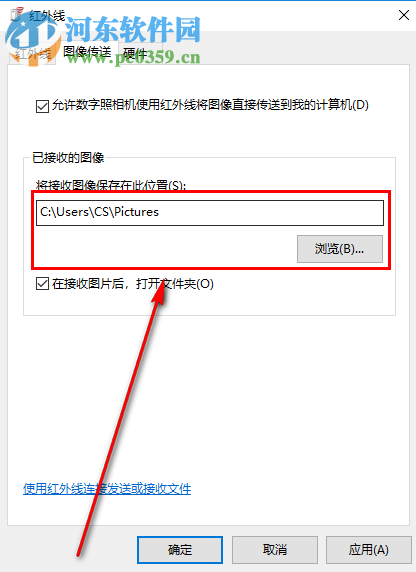 win10系統如何打開電腦紅外線接收圖片的功能