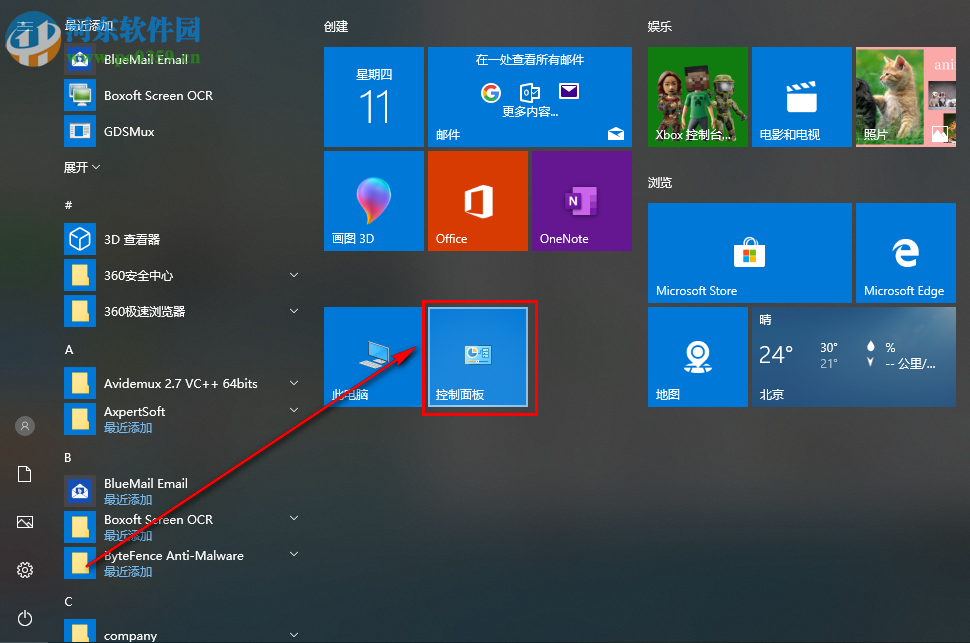 win10系統怎么添加新的網絡憑據