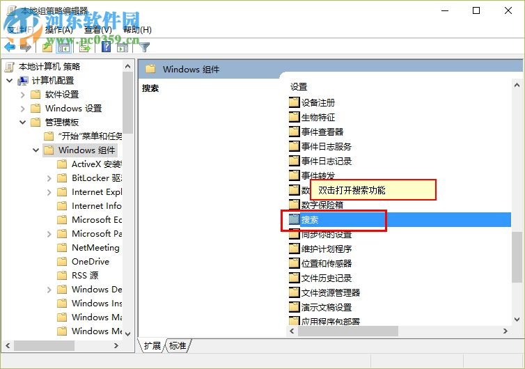 win10禁用cortana該怎么設置 win10關閉cortana的操作方法