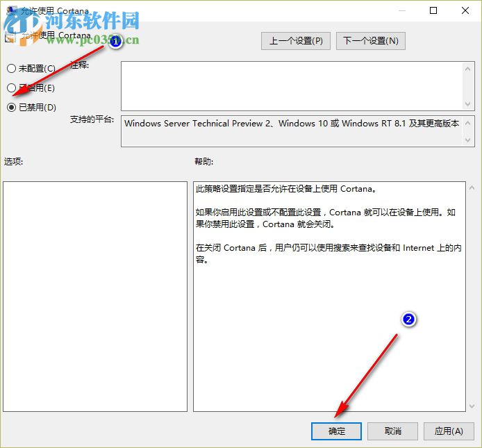 win10禁用cortana該怎么設置 win10關閉cortana的操作方法
