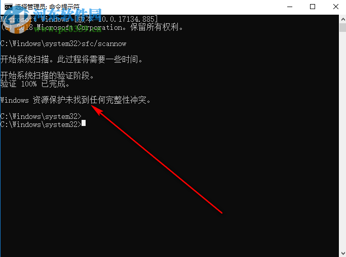 win10系統電腦文件損壞要如何修復
