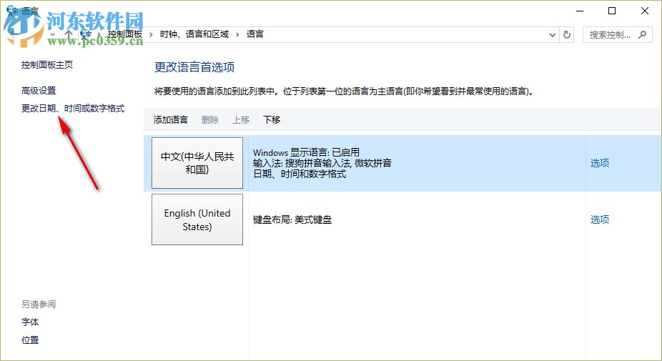 Win10系統安裝中文軟件顯示亂碼的原因和解決方案
