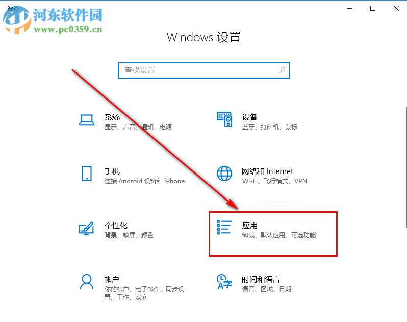 win10系統(tǒng)如何自定義默認電子郵件軟件