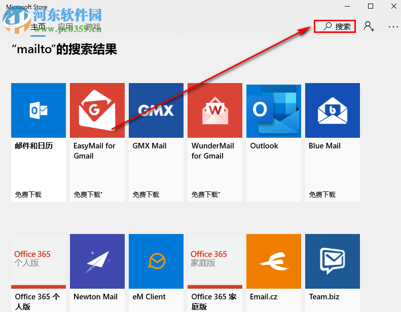 win10系統(tǒng)如何自定義默認電子郵件軟件