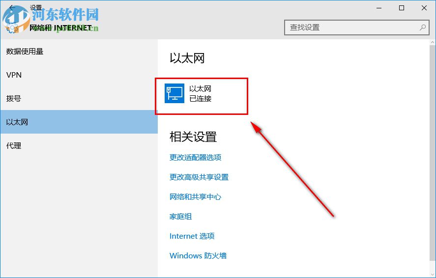 Win10以太網禁用怎么開啟 如何恢復被禁用網卡
