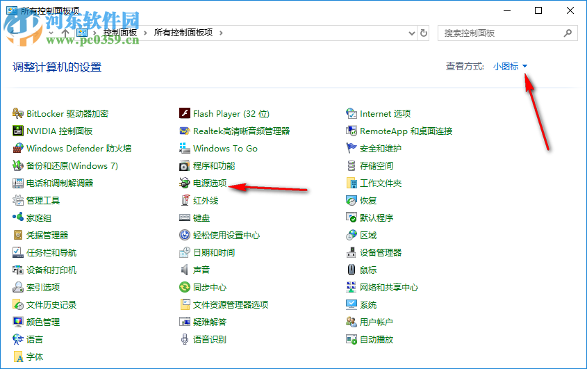 win10自動待機取消教程