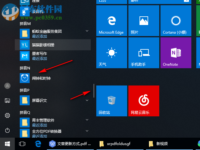 win10鬧鐘設置方法