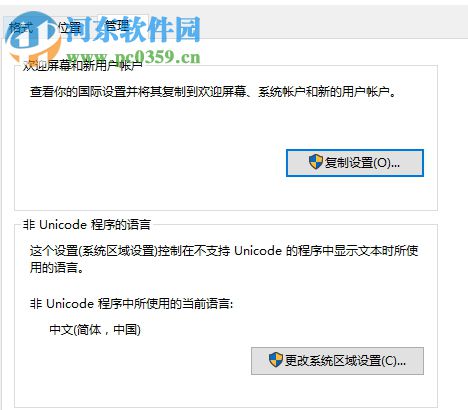 解決win10運行戰地3提示directx error的方法
