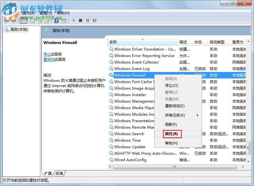 修復win7無法啟用共享訪問彈出錯誤0x80004005的方法