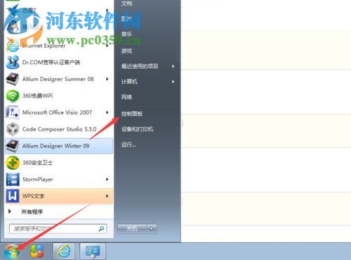 win7給桌面添加日歷、天氣、時鐘功能的方法