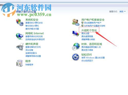 win7給桌面添加日歷、天氣、時鐘功能的方法