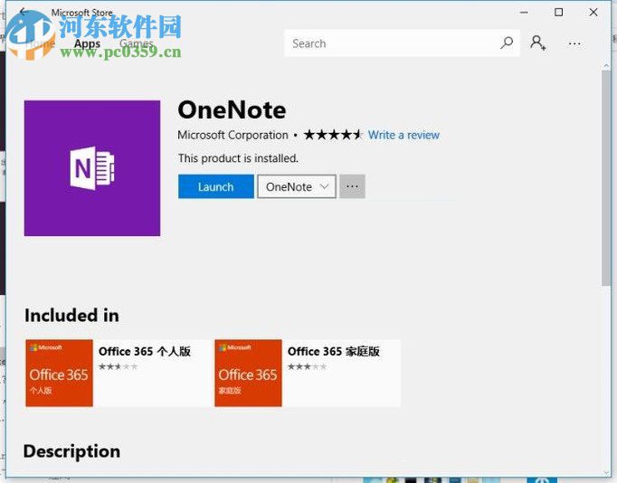 解決win10系統啟動OneNote提示0xe06d7363錯誤的方法