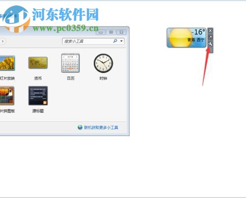 win7給桌面添加日歷、天氣、時鐘功能的方法