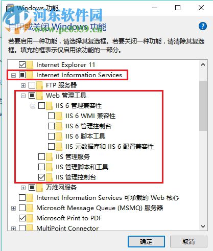 在Win10系統中添加IIS的方法
