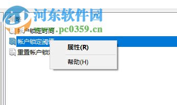 win10設(shè)置開(kāi)機(jī)密碼輸入錯(cuò)誤鎖定電腦的方法